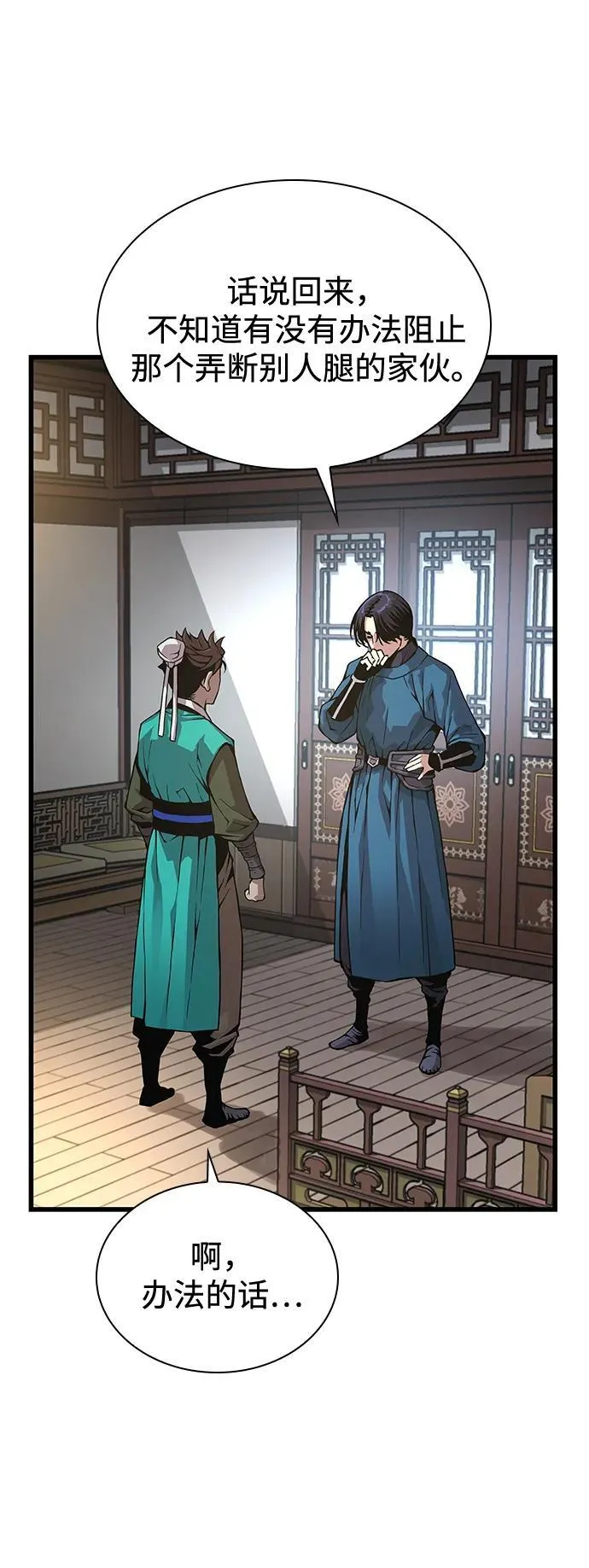 第65话 计谋（1）103
