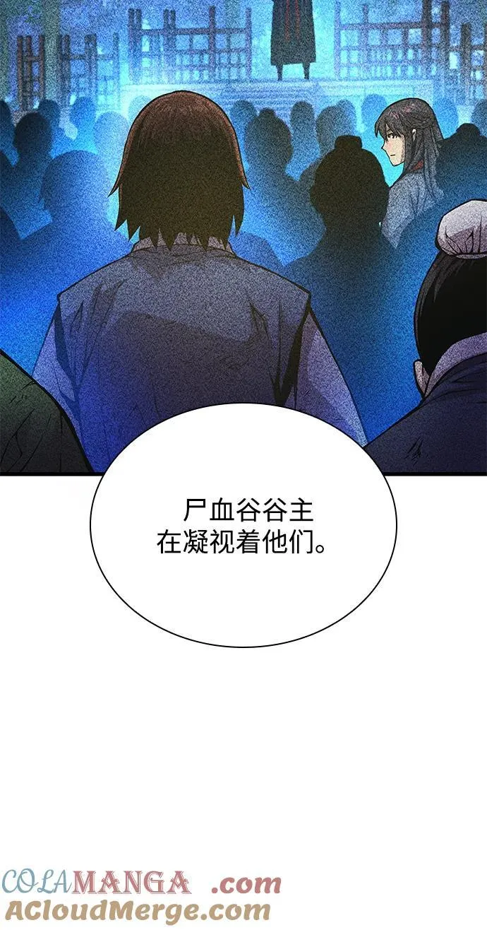 第58话 暗践（2）84