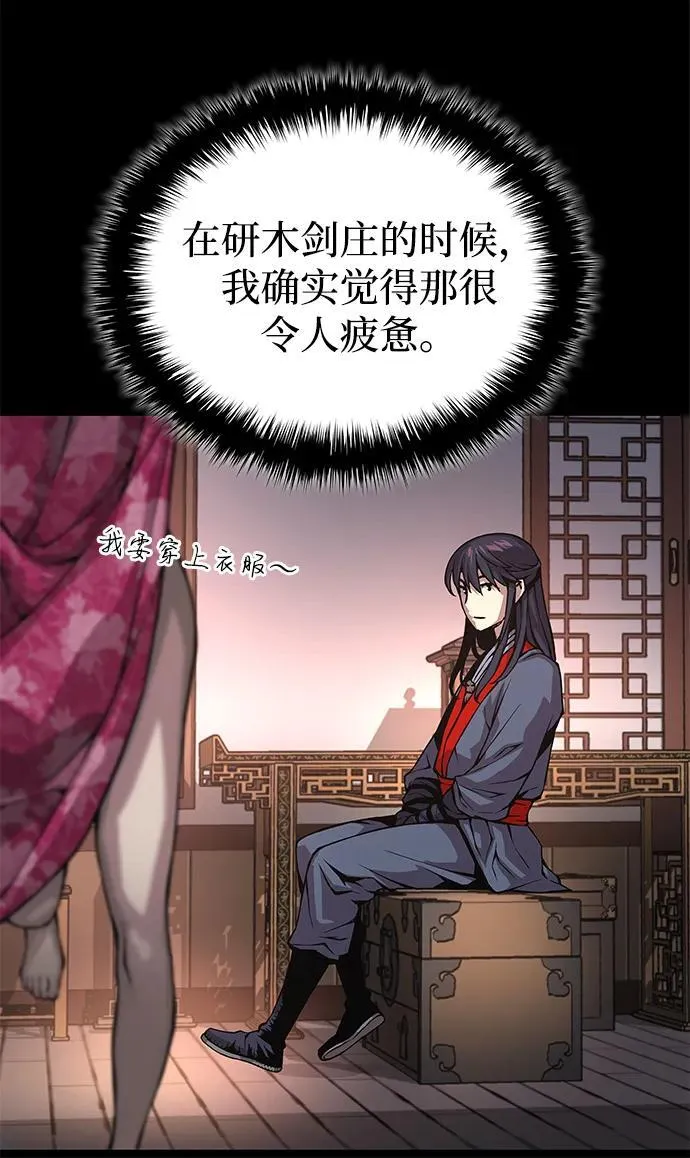 第58话 暗践（2）50