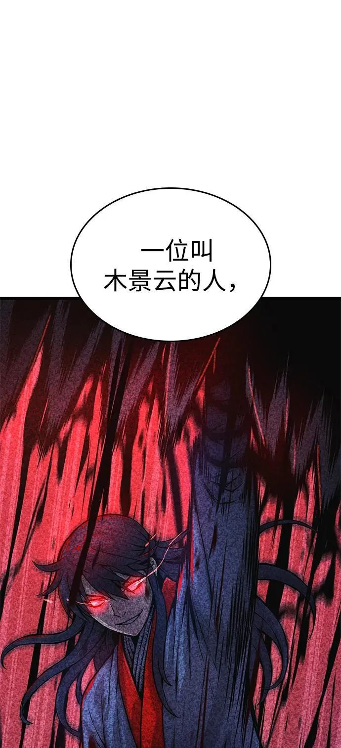 第61话 原杀阁（1）19