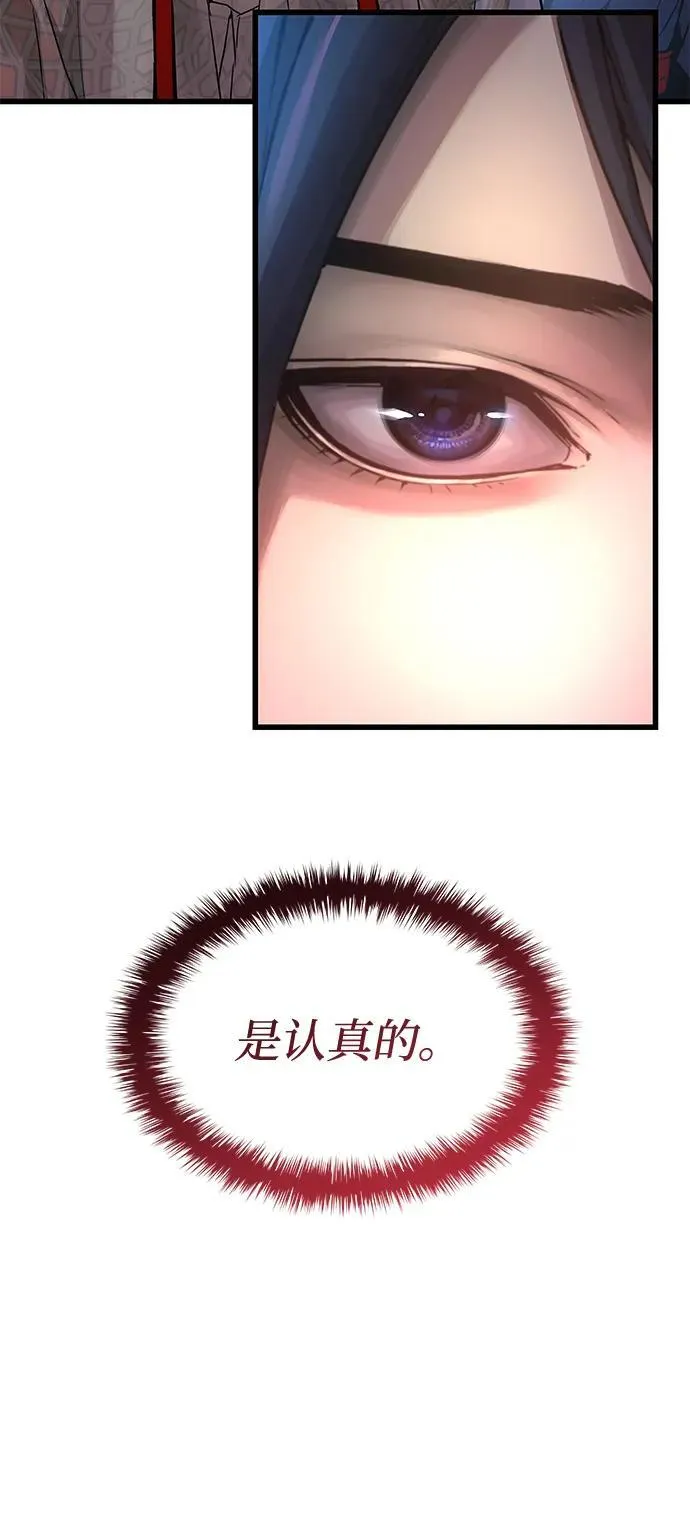 第70话 魏昭妍114