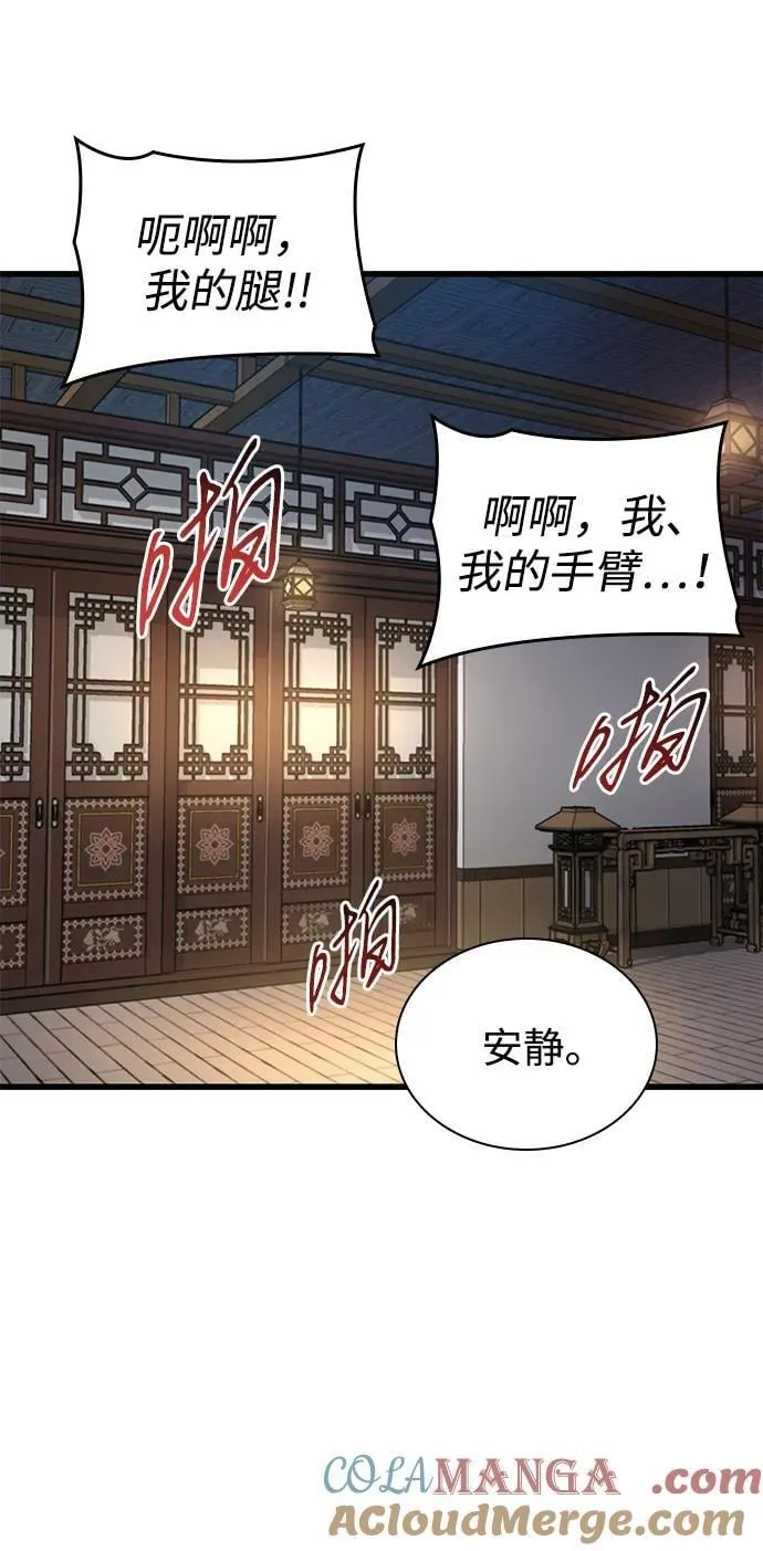 第65话 计谋（1）64