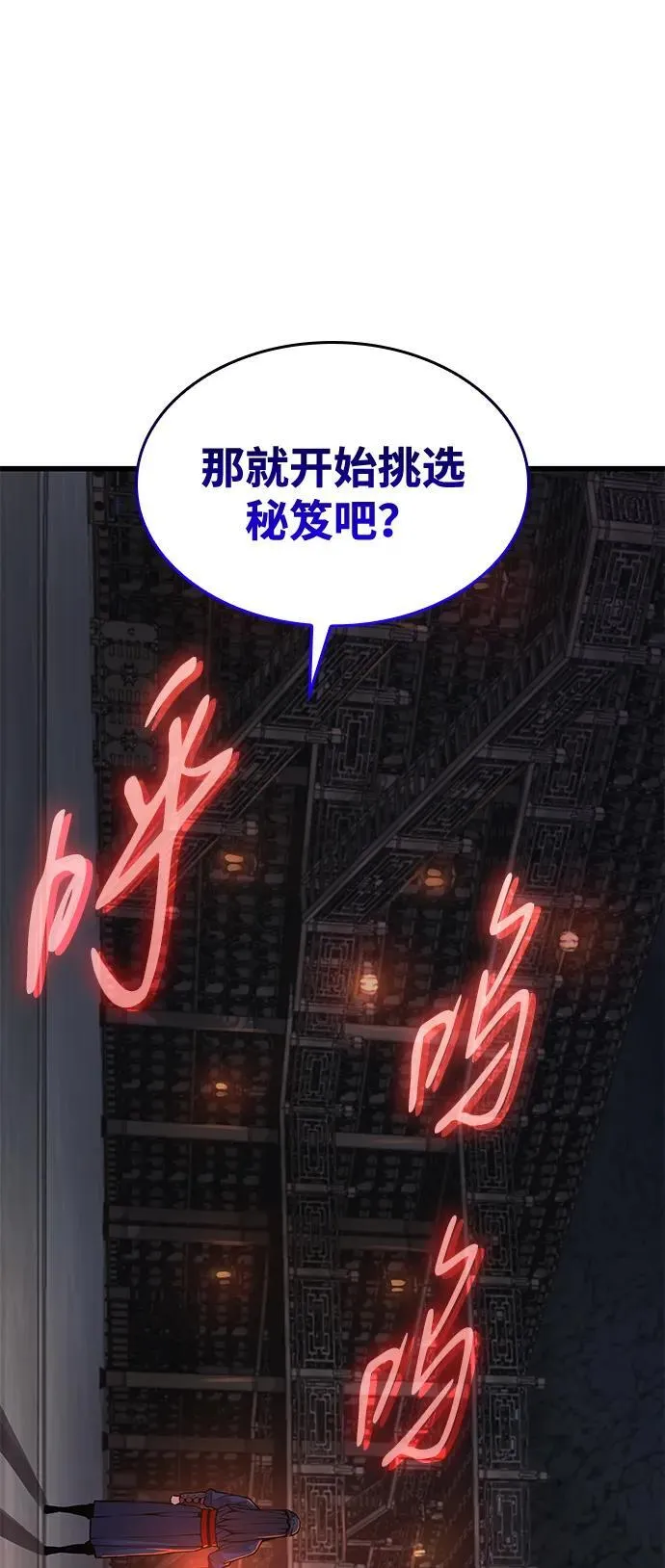 第67话 秘笈宝库70