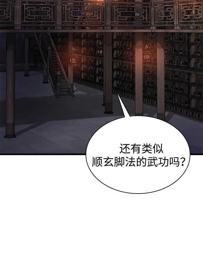 第68话 无月空剑15