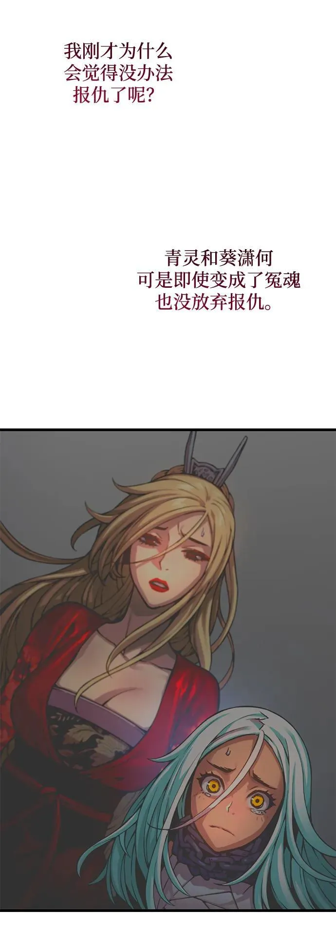 第73话 尸骸之王（2）18