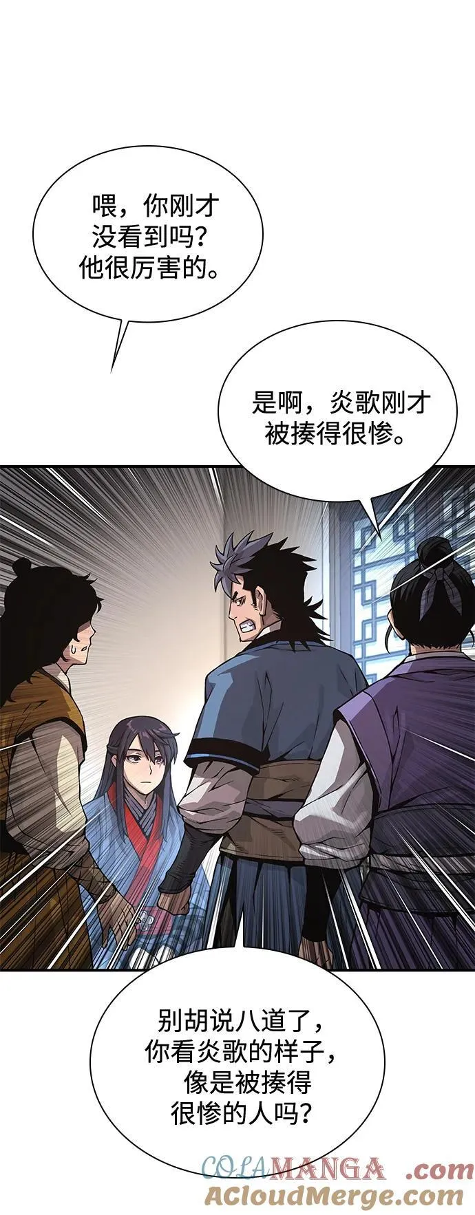 第65话 计谋（1）12