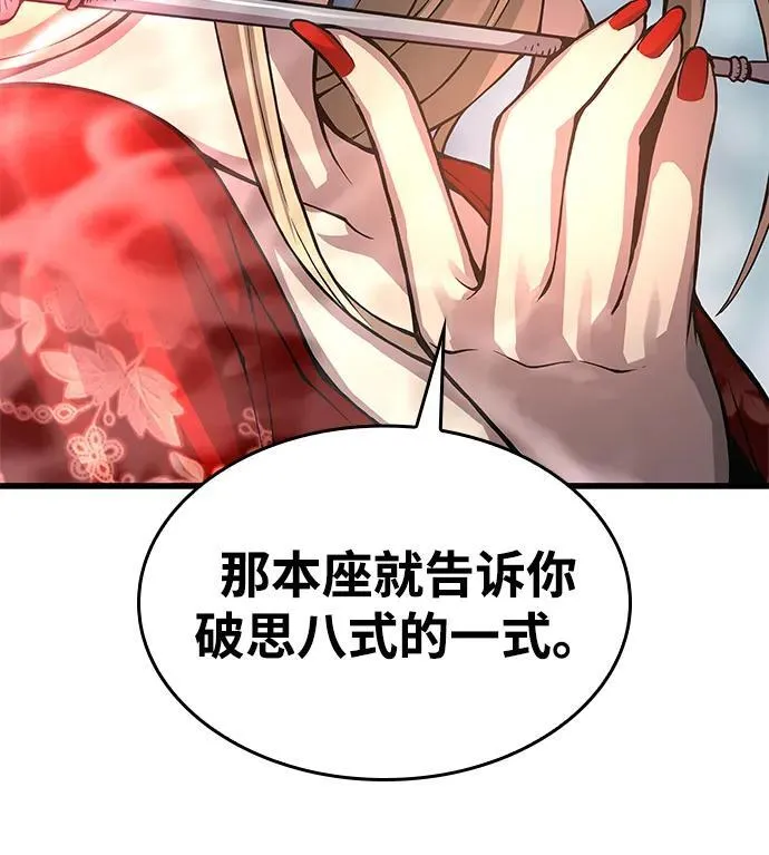 第63话 青灵的过去43