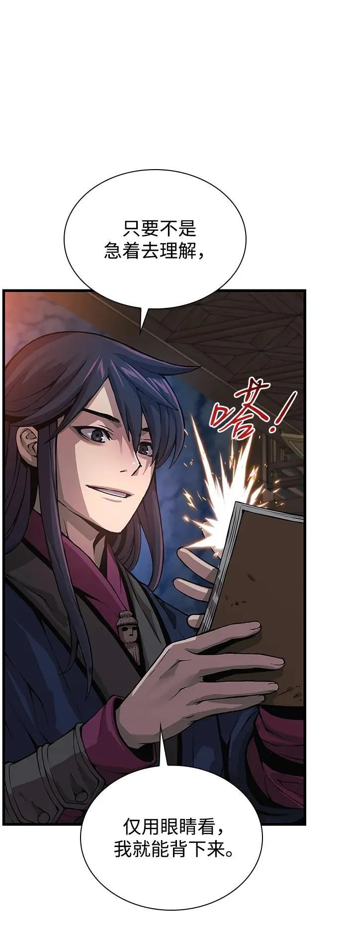 第67话 秘笈宝库97