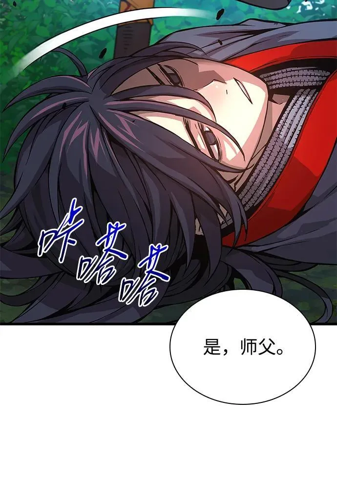 第61话 原杀阁（1）130