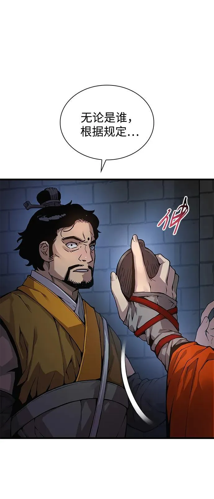 第68话 无月空剑91