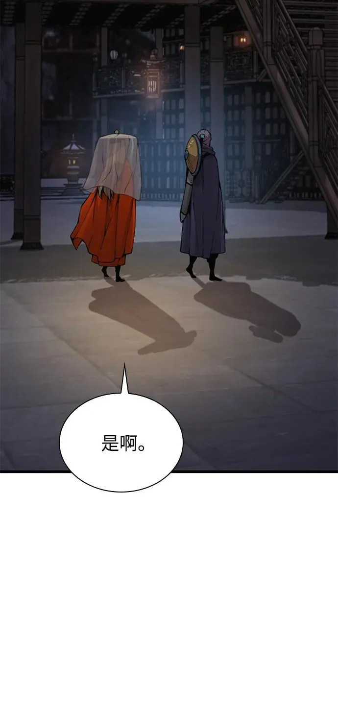 第68话 无月空剑107