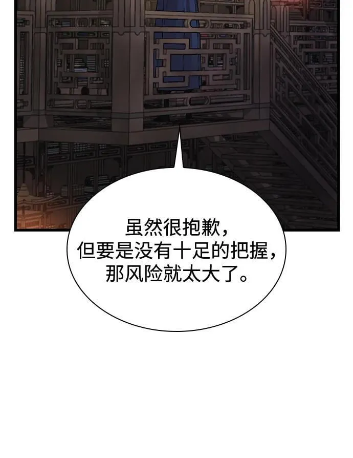 第71话 红色的房间7