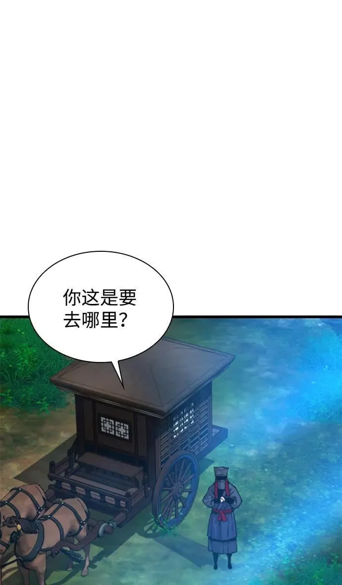 第61话 原杀阁（1）14