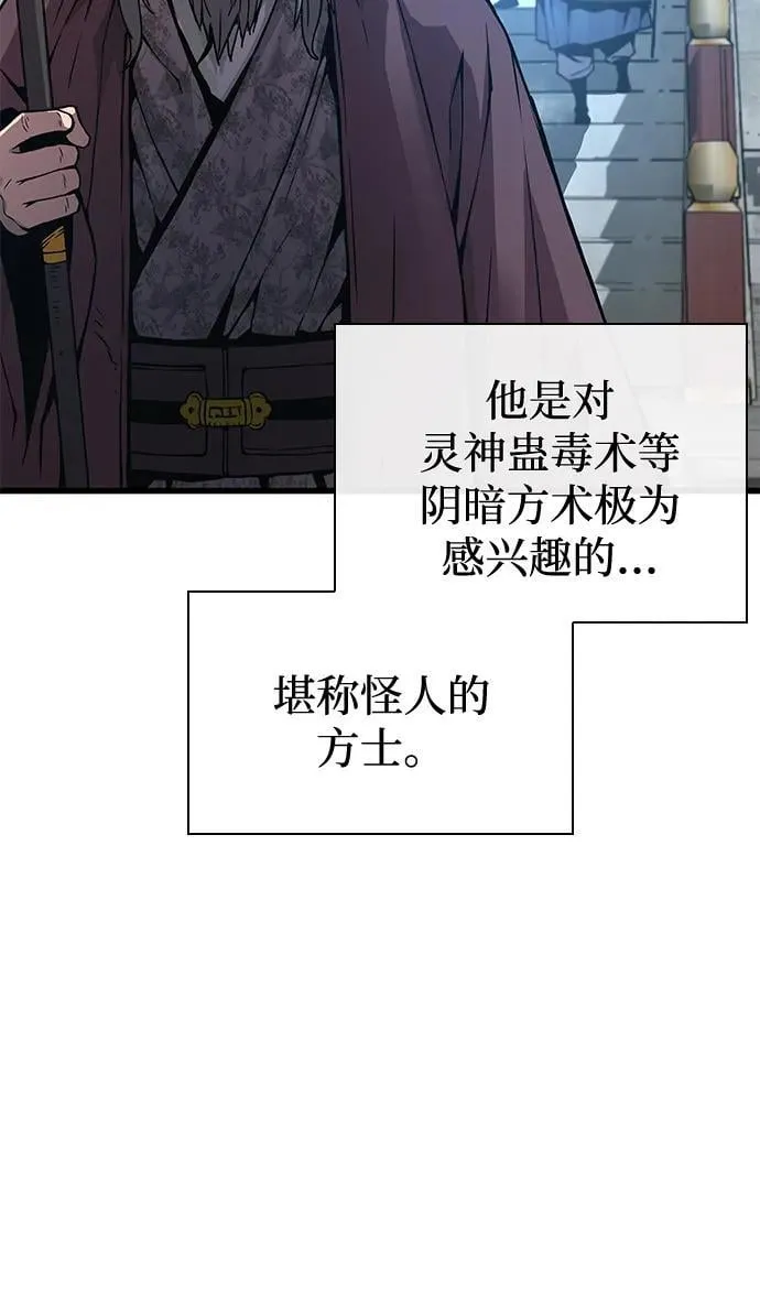 第61话 原杀阁（1）45