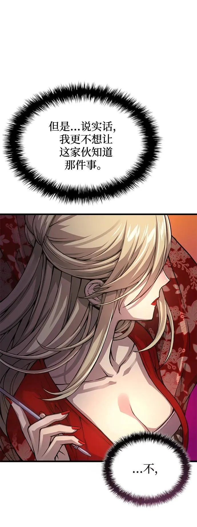 第63话 青灵的过去61