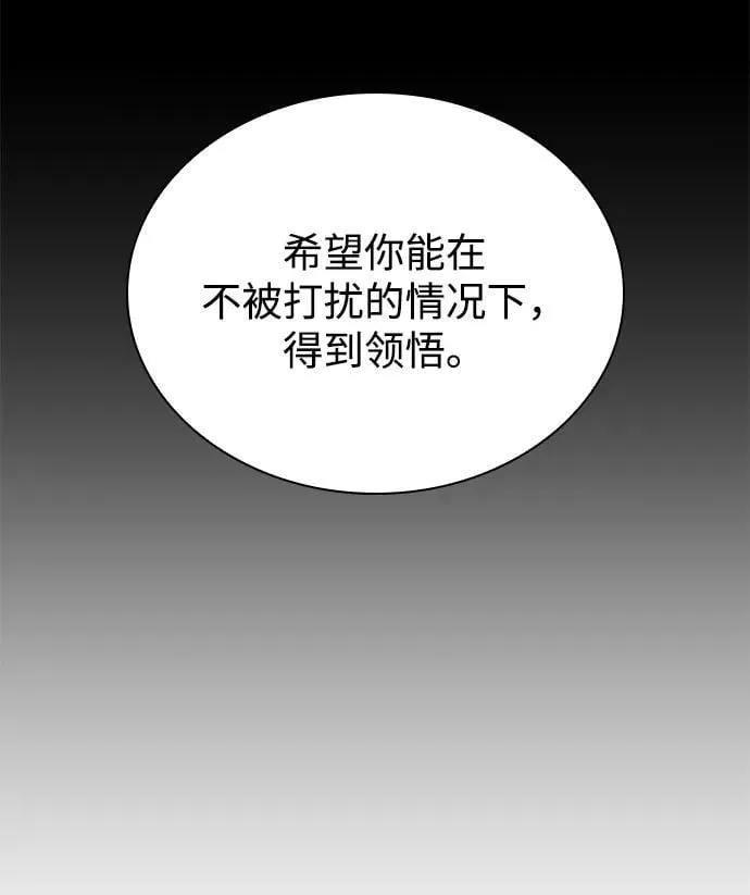 第68话 无月空剑83