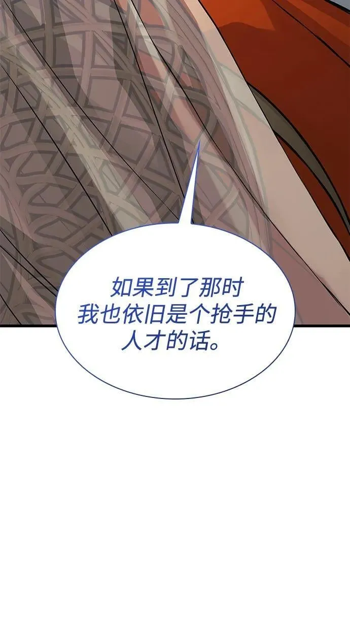 第70话 魏昭妍110