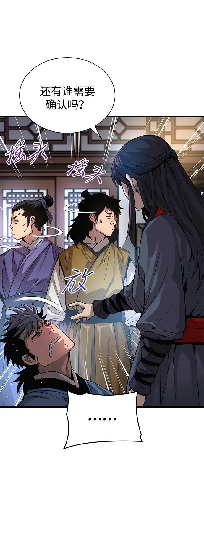 第65话 计谋（1）26
