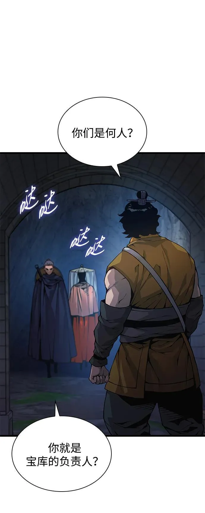 第68话 无月空剑85