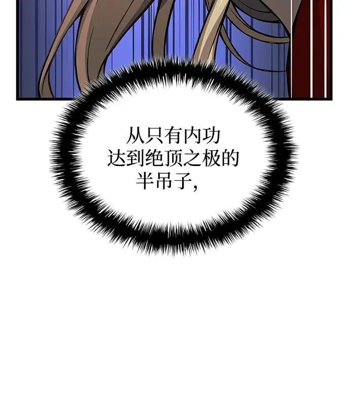 第69话 锐气77