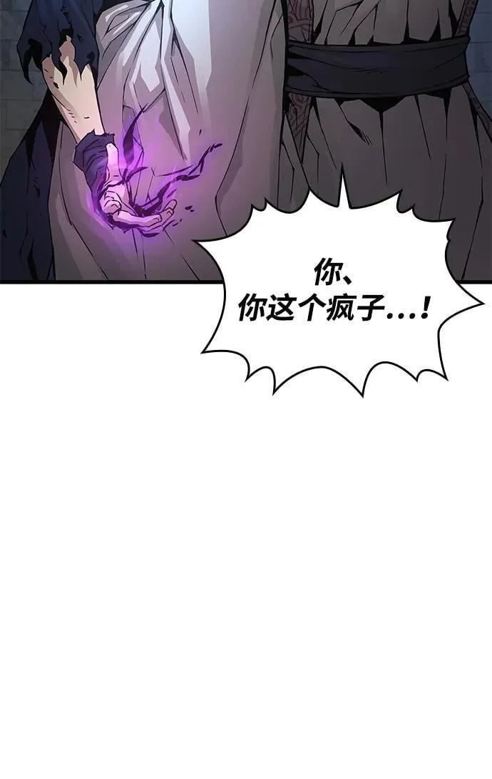 第73话 尸骸之王（2）87