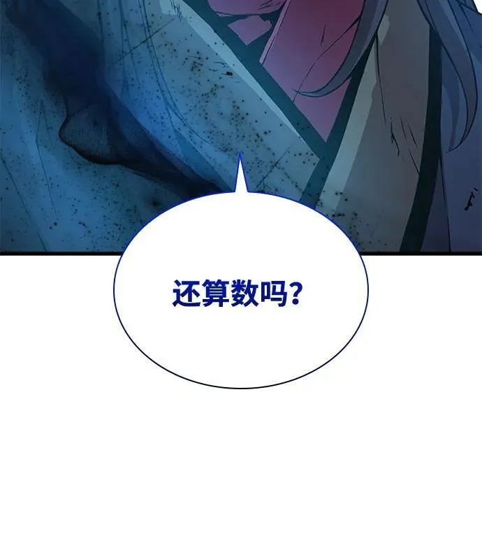 第72话 尸骸之王（1）93