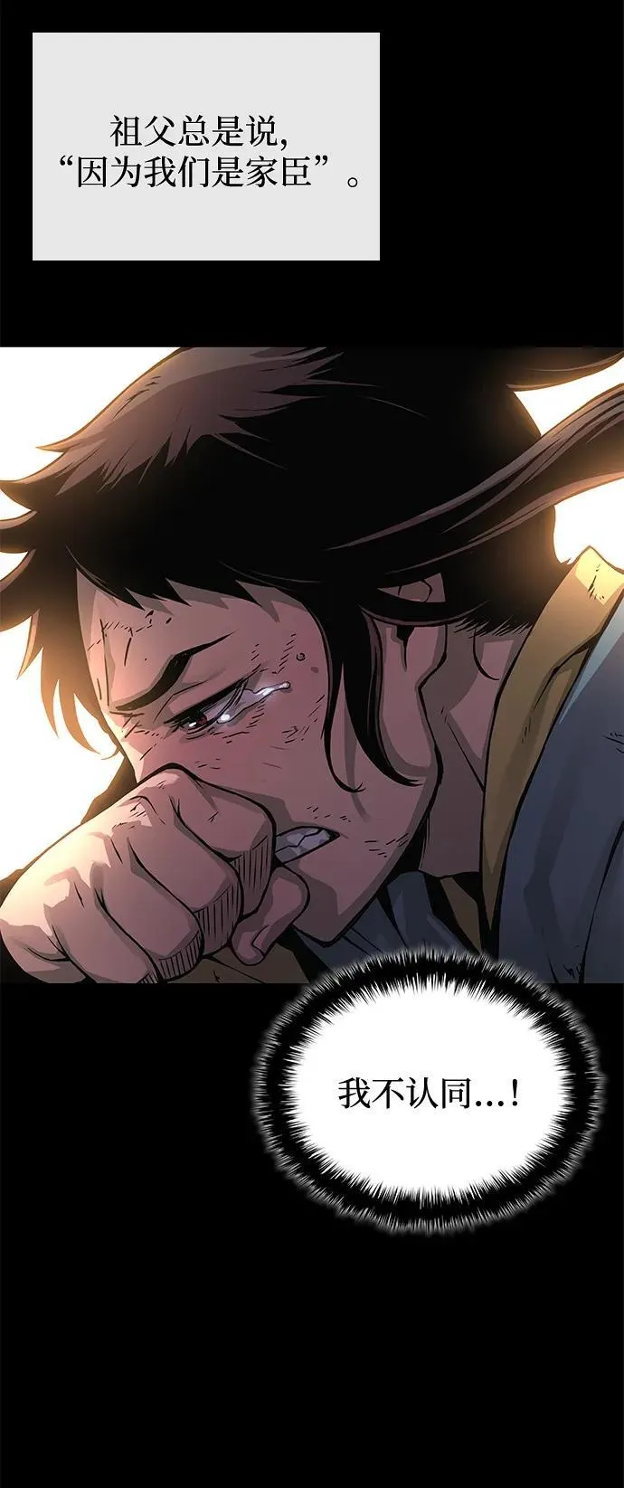 第59话 忠心71
