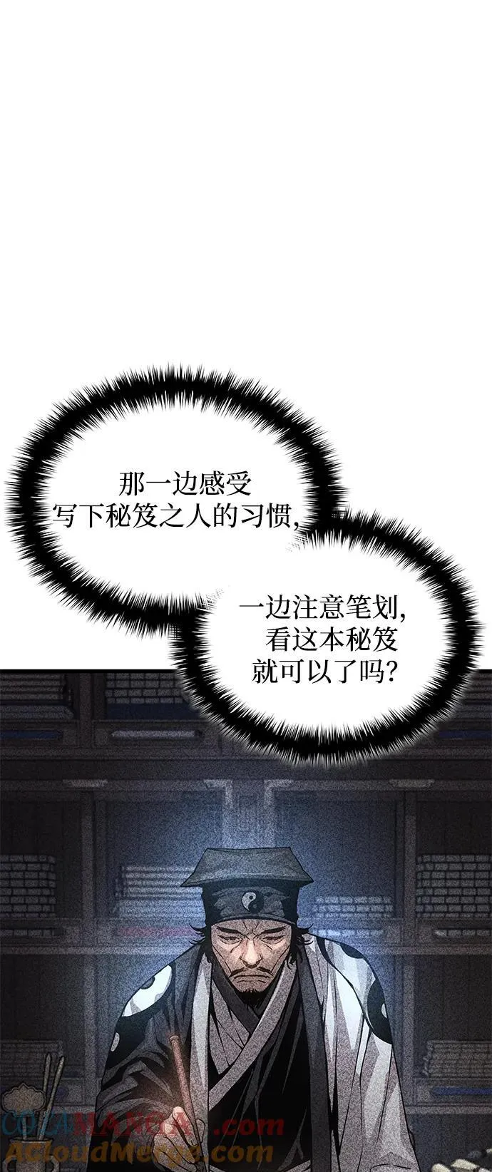 第68话 无月空剑44