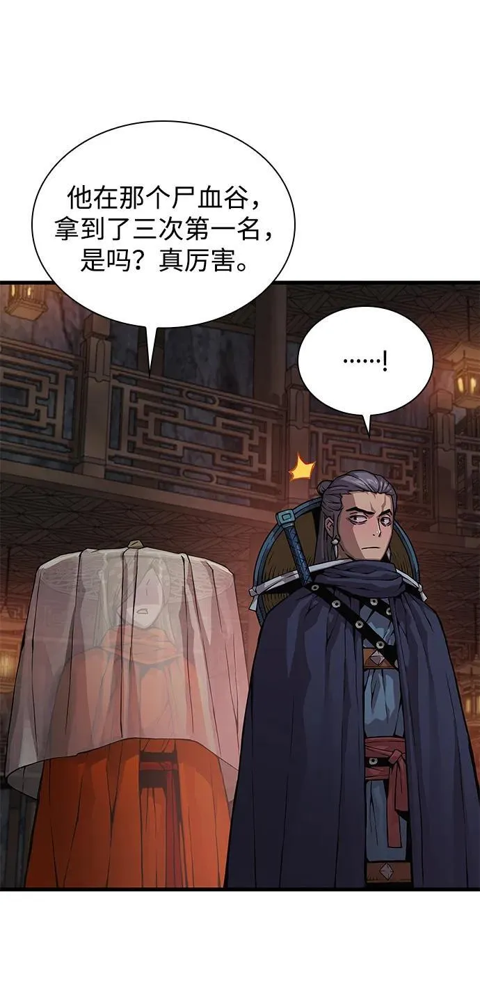 第68话 无月空剑111
