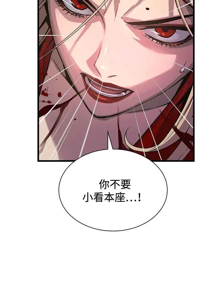 第73话 尸骸之王（2）109
