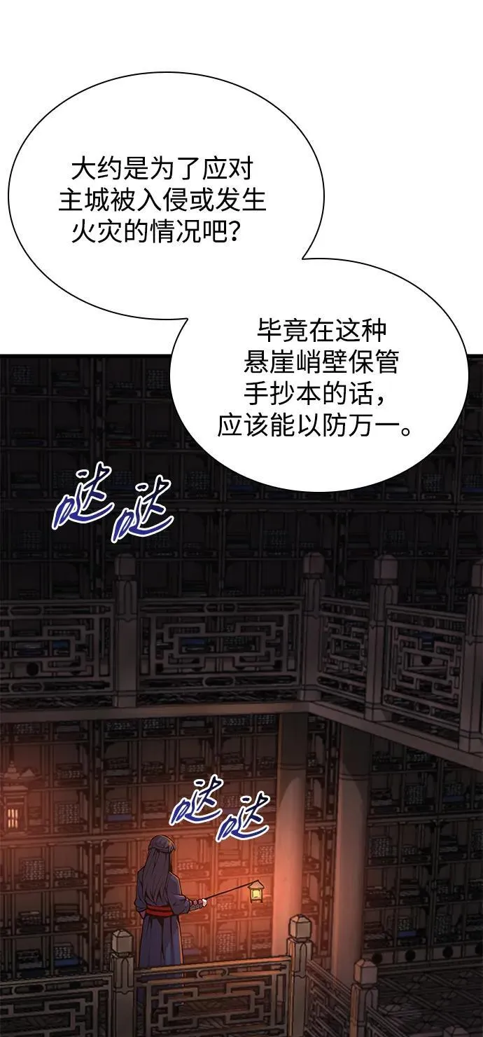 第67话 秘笈宝库85