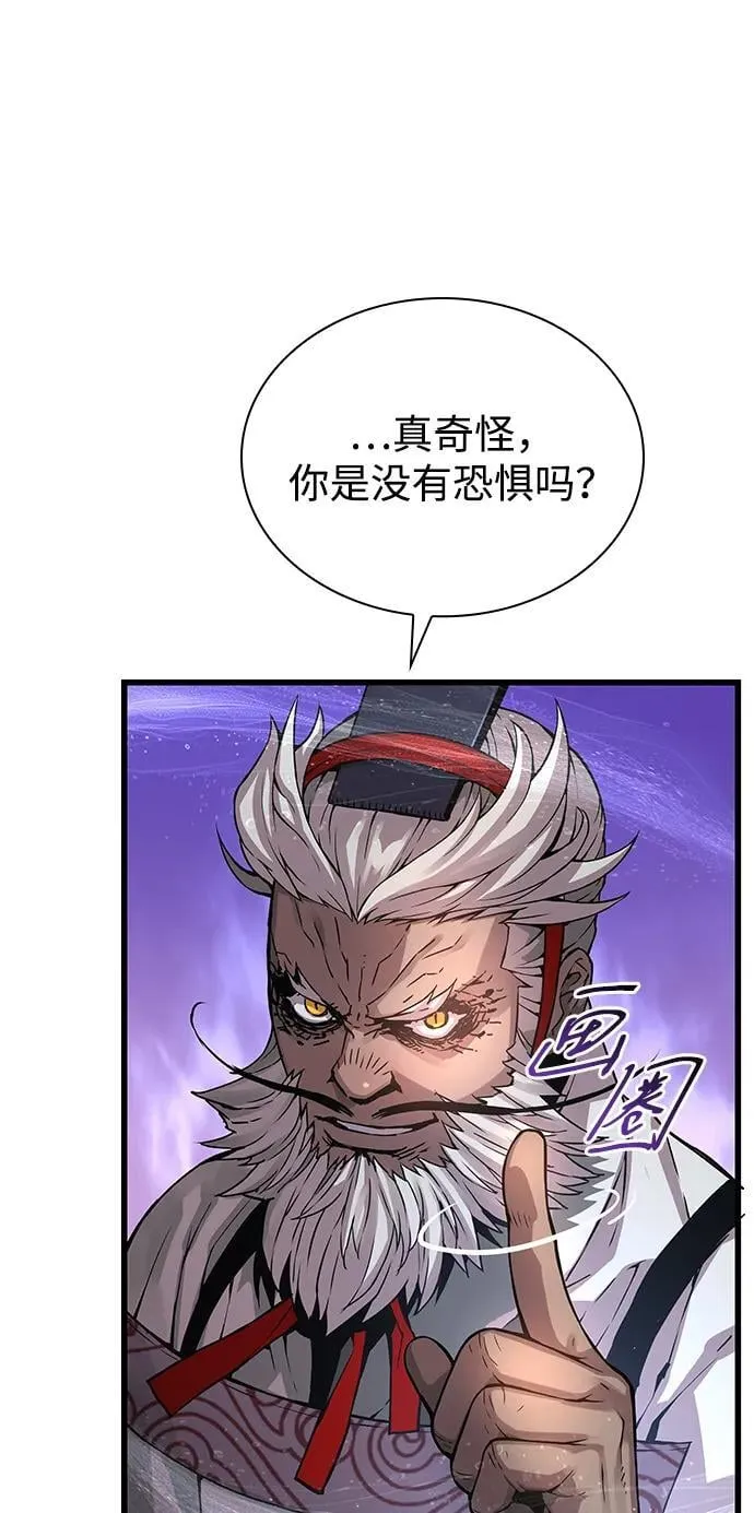第72话 尸骸之王（1）98