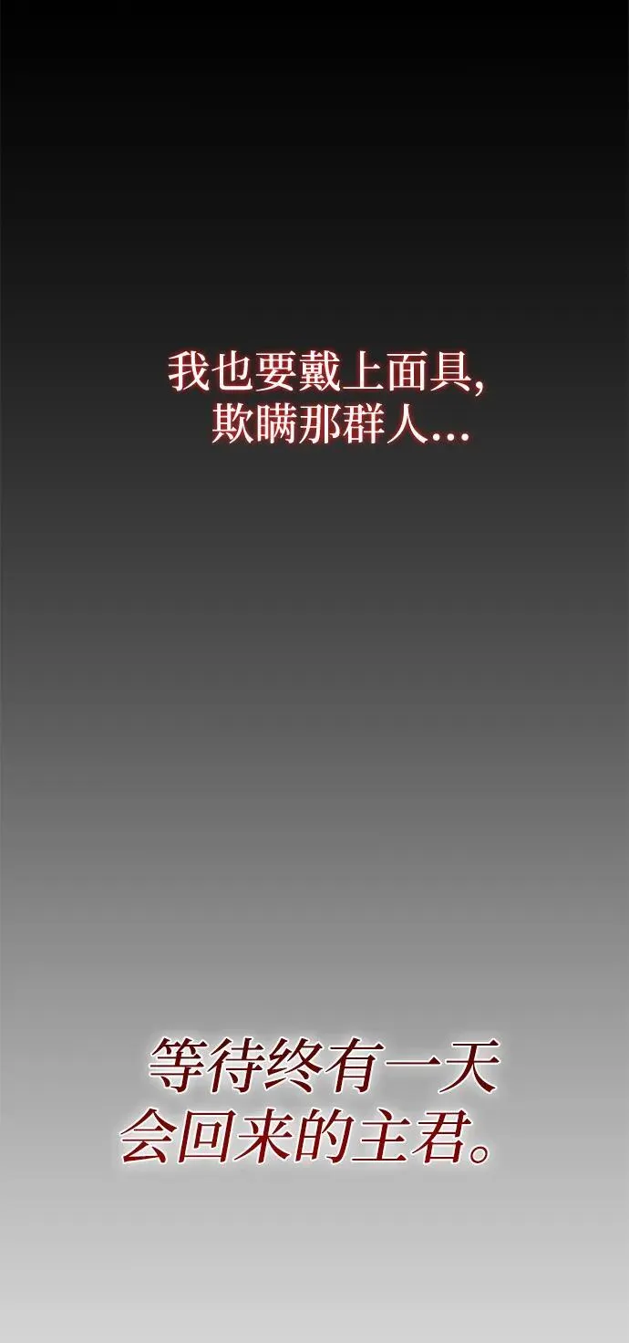 第59话 忠心121