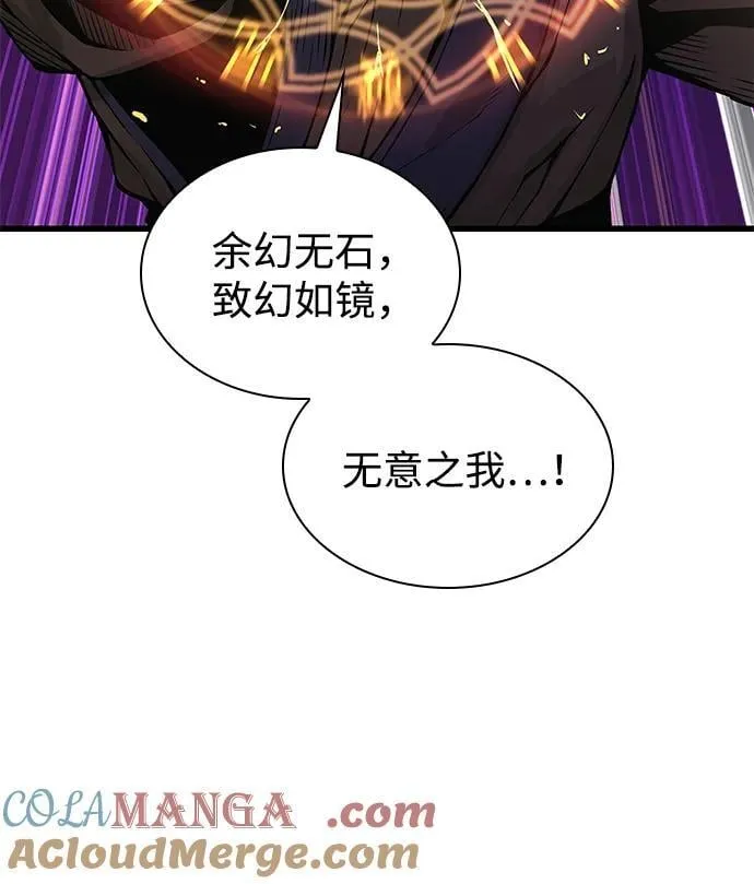 第61话 原杀阁（1）112