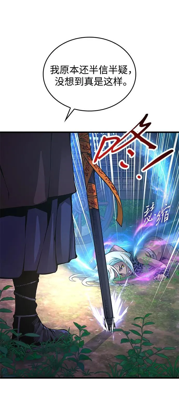 第61话 原杀阁（1）38