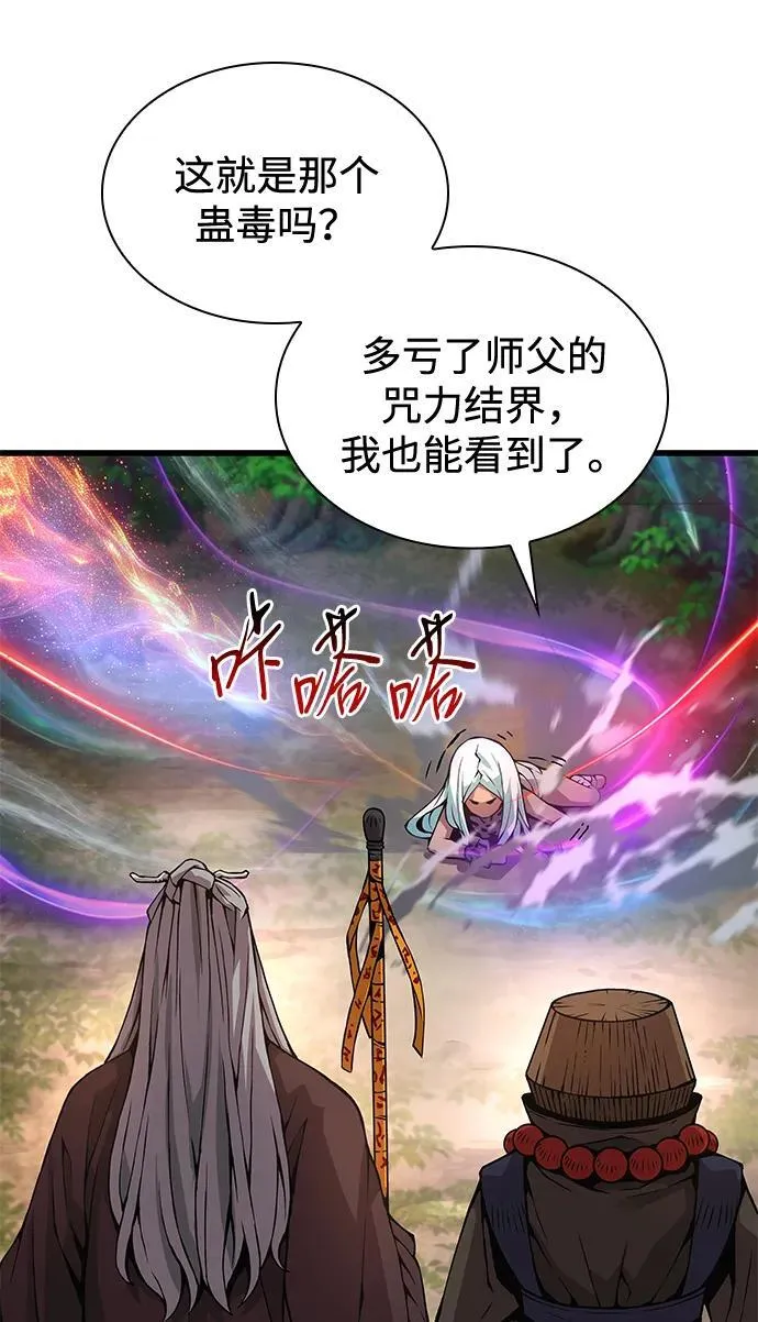 第61话 原杀阁（1）54