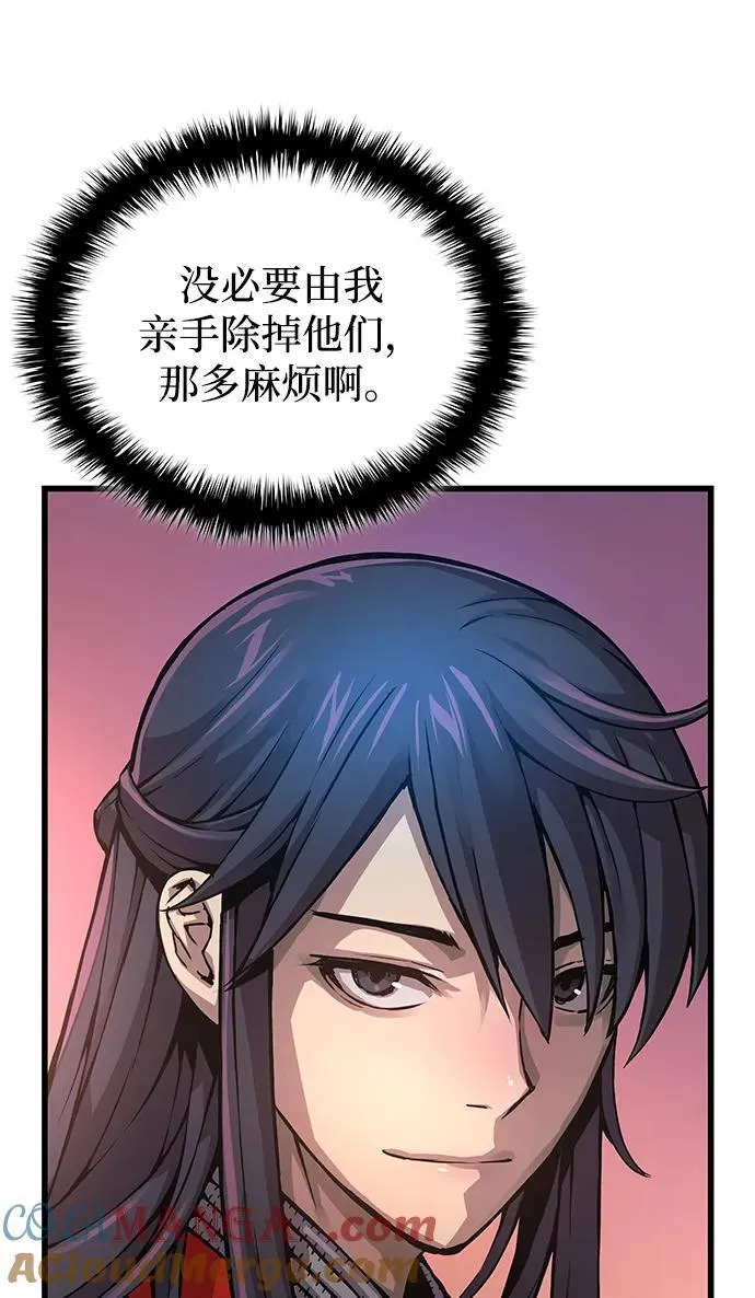 第58话 暗践（2）60