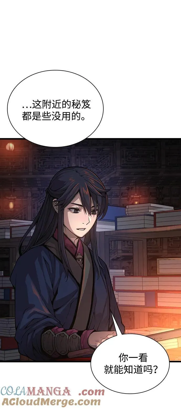第67话 秘笈宝库76