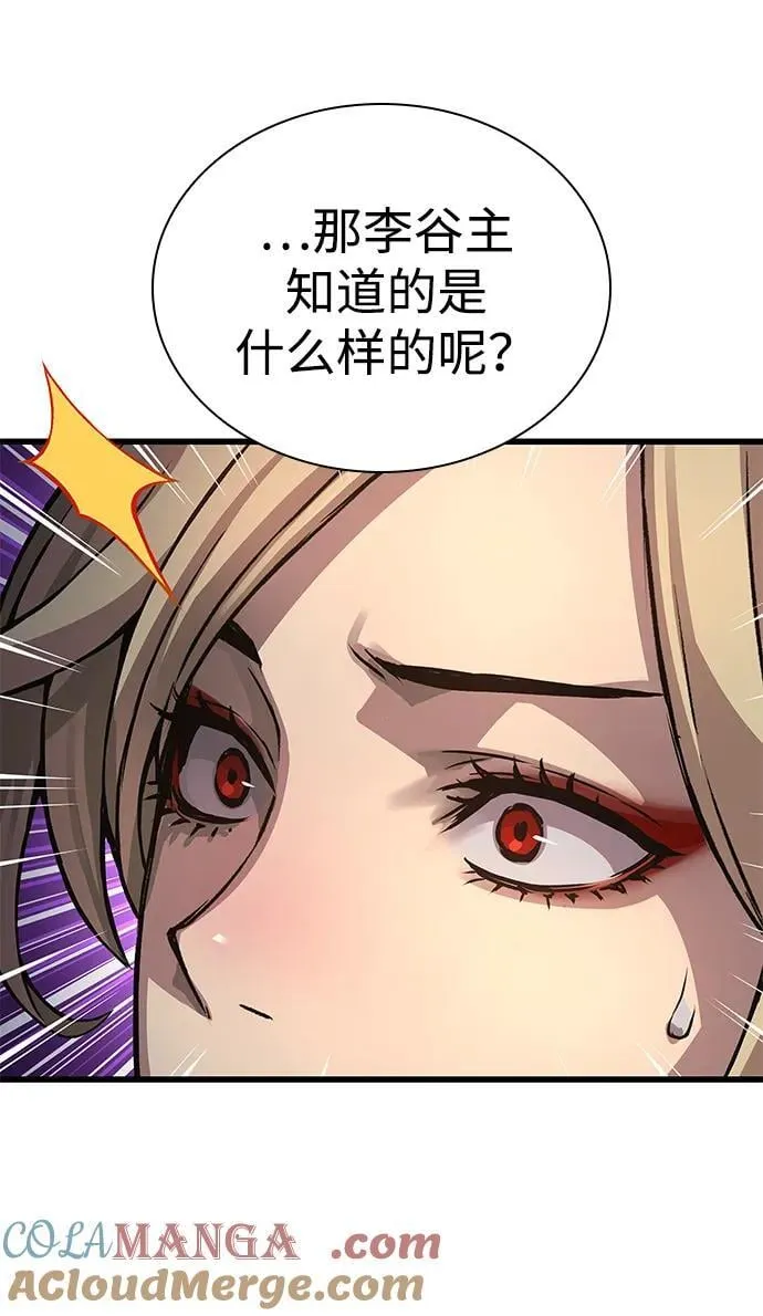 第60话 过去72