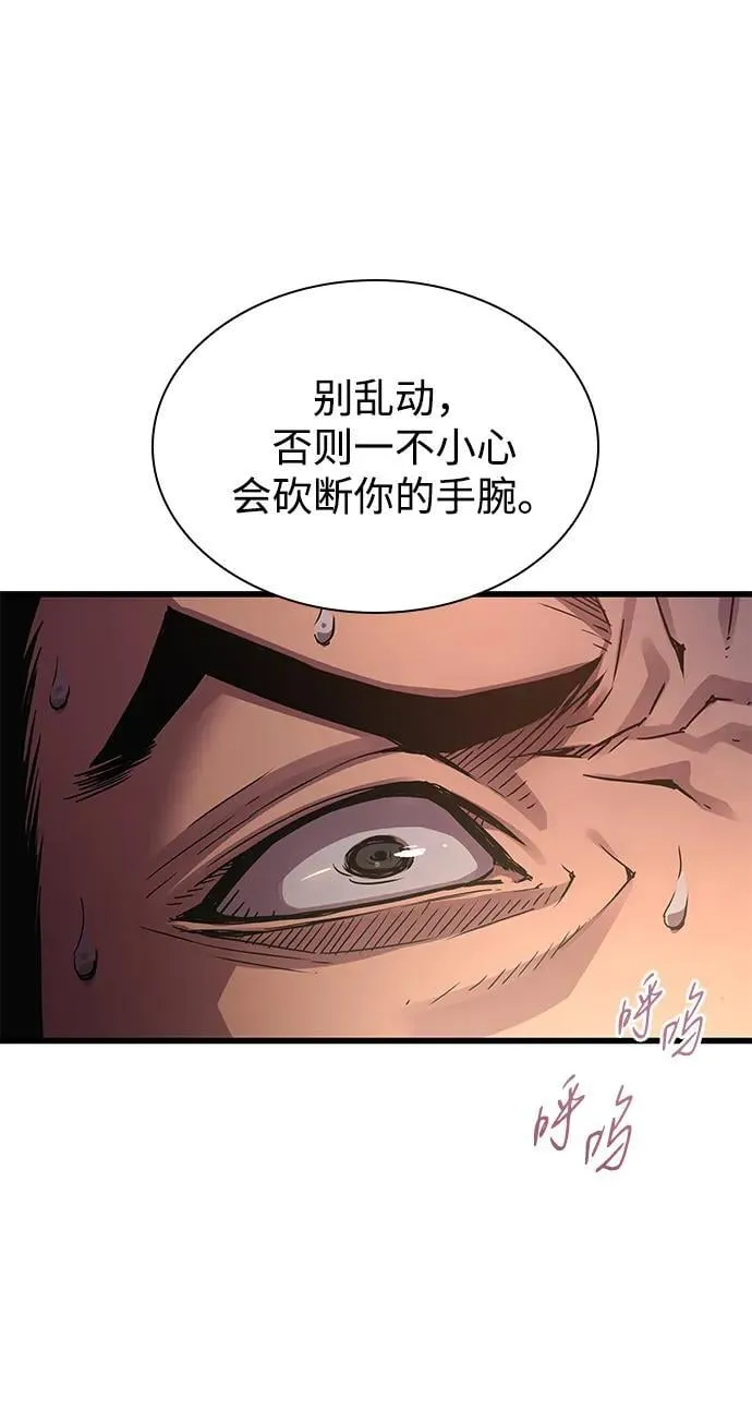 第65话 计谋（1）61