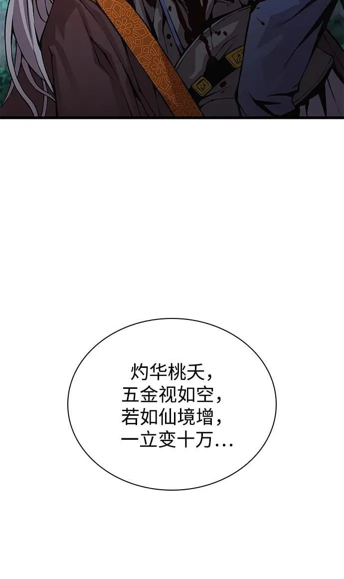 第62话 原杀阁（2）50