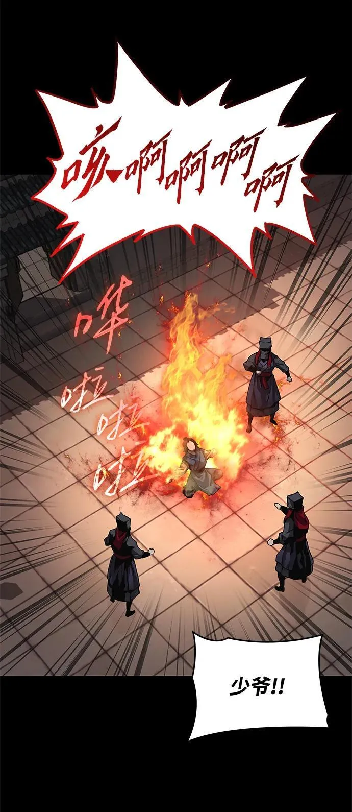 第59话 忠心83