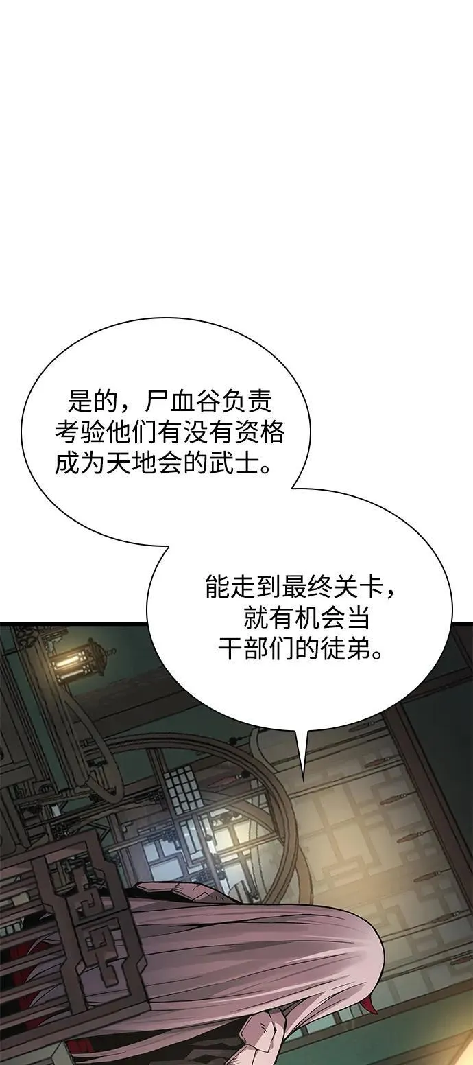 第64话 目标105