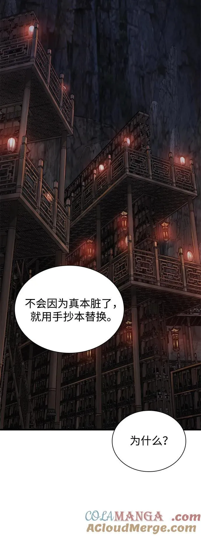 第68话 无月空剑32