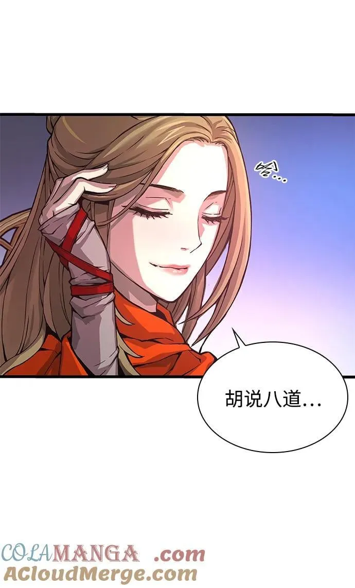 第70话 魏昭妍104