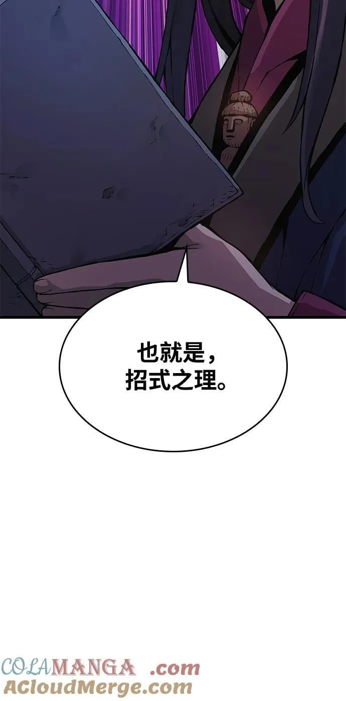 第68话 无月空剑36