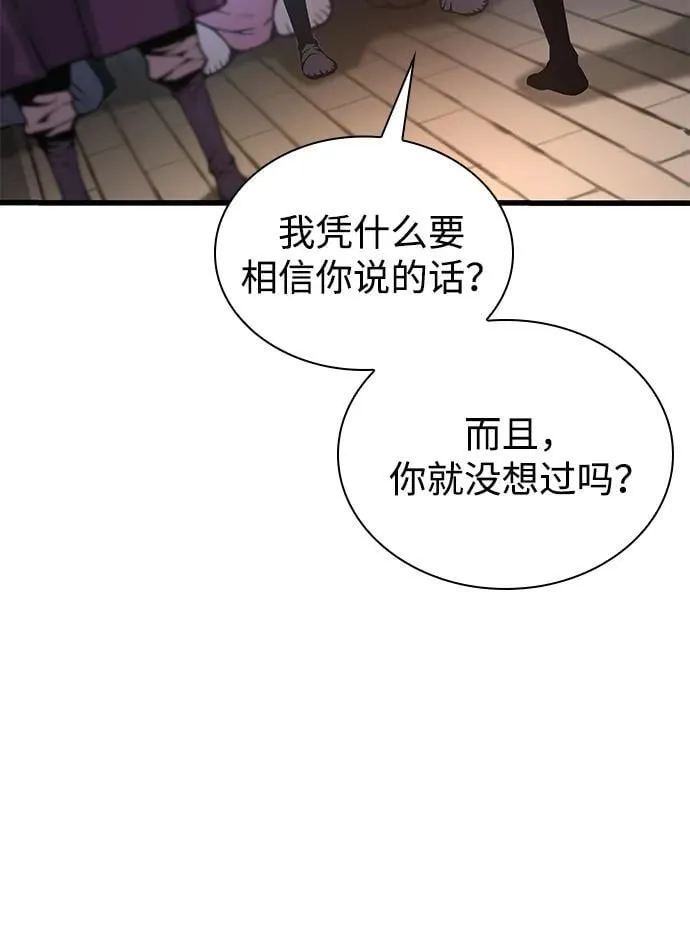 第66话 计谋（2）37