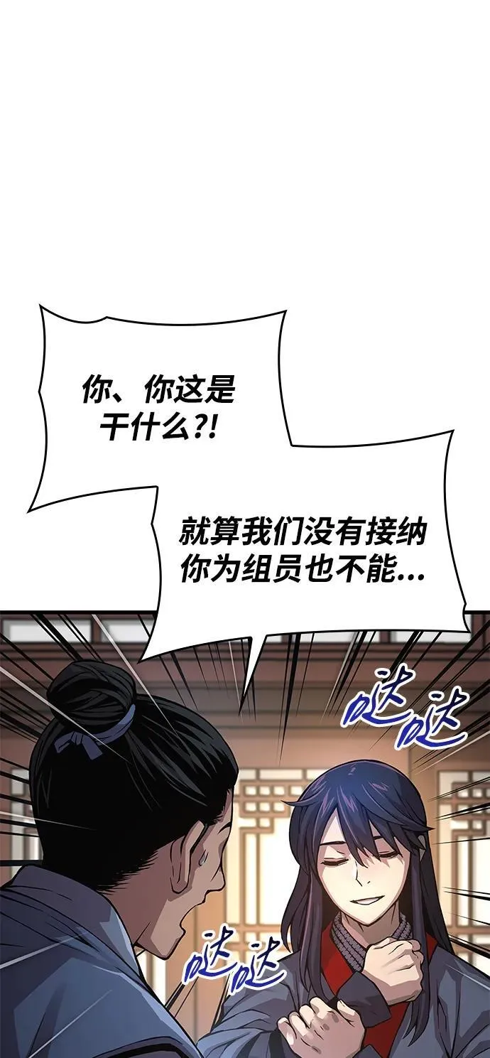 第65话 计谋（1）53
