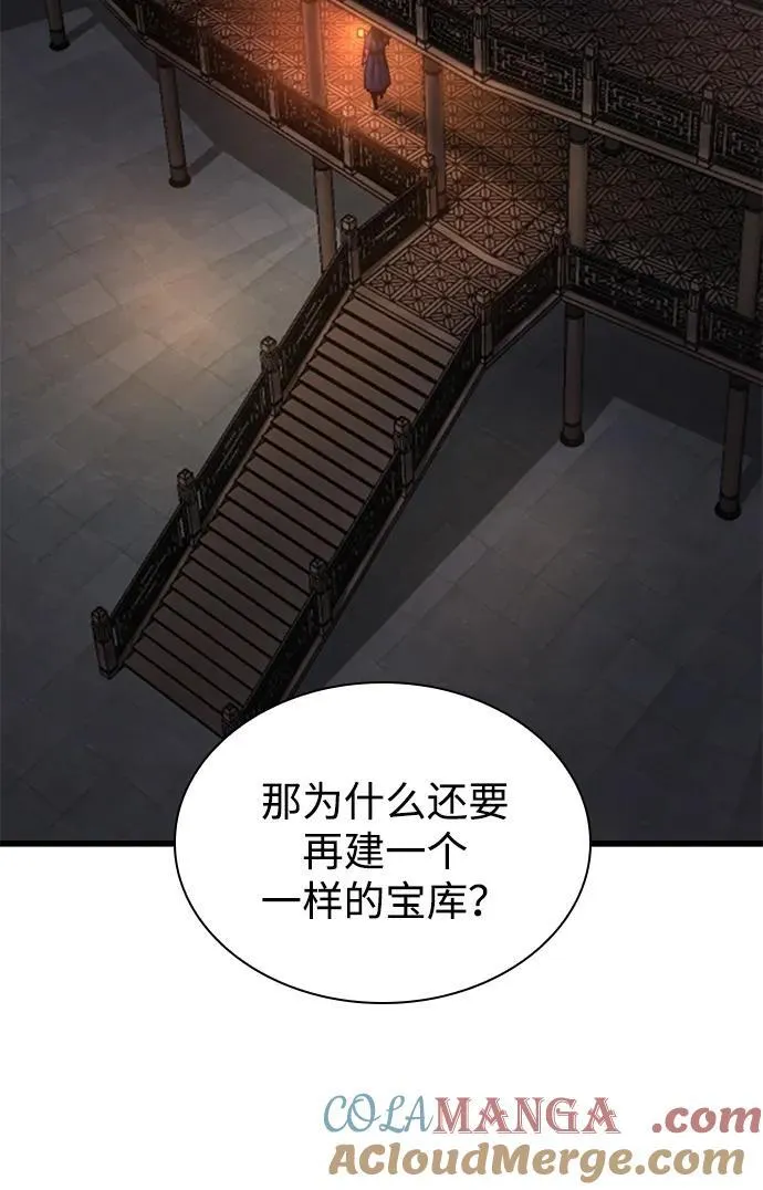 第67话 秘笈宝库84