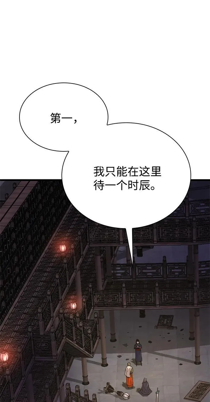 第70话 魏昭妍29